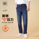 海澜之家（HLA）牛仔裤轻商务时尚系列保暖裤子男冬 牛仔蓝过渡色（深）73 180/88A(XL)推荐72-78kg
