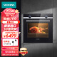 西门子（SIEMENS）烤箱嵌入式 原装进口 71升大容量 7种专业模式烘烤 HB557GES0W