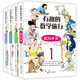 有趣的数学旅行 全套4本 7-14岁儿童小学生数学极简史启蒙思维训练趣味数学百科 正版