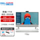 戴尔（DELL）灵越7730一体机电脑 27英寸家用办公网课台式机 大屏窄边框护眼 酷睿Ultra 7 150U 16G内存 512G固态硬盘 定制