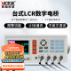 胜利仪器（VICTOR）LCR 数字电桥测试仪 元器件 电容 电感 电阻测量仪 VC4090A