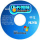 台式笔记本电脑系统光盘一键安装系统重装光盘XP系统盘WIN7原纯净版DVD碟无需下载蓝屏黑屏都可解决 xp+win732
