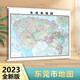 2023年东莞市地图 东莞地形图 广东省系列地图 新版挂图 覆膜装 高品质地图
