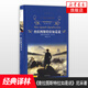查拉图斯特拉如是说 尼采著 世界哲学史和诗歌史 近代现代文学世界名著读物
