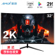 夏新（Amoi）32英寸电脑显示器电竞曲面液晶显示屏幕监控4K吃鸡游戏广色域HDMI 32英寸【曲面全面屏 1500R 2K75Hz】黑