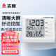 志高（Chigo）温度计室内家用温湿度计高精度挂墙室温计电子温度表ZG-7020
