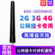 瑞宝（RUIBAO） 4G全国对讲机天线配件公网插卡天翼对讲手持机增强信号短款通用SMA母头