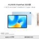 HUAWEI MatePad 2023款标准版华为平板电脑11.5英寸120Hz护眼全面屏学生学习娱乐平板8+256GB 海岛蓝