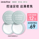 悦诗风吟（Innisfree）控油矿物质散粉带粉扑轻薄透气裸妆毛孔隐形持久定妆平价蜜粉 5g