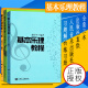 正版基本乐理教程 全套3册 附练习题与习题解析练习册 人民音乐出版社 赵小平著 音乐入门基础教材 乐
