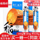 稻香村杏仁瓦片160g（下单发两盒）饼干零食老式点心北京特产中华老字号