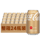 可口可乐（Coca-Cola） 汽水 德国原装进口 香草味可乐听装小罐装整箱 碳酸饮料 气泡水 330mL 24罐 香草味汽水整箱