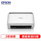 爱普生（EPSON）DS-410 A4馈纸式高速彩色文档扫描仪 （企业版）