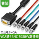 HD-LINK 高清 VGA转RGBHV 转分量线 5BNC视频线VGA转RGB大屏幕线 矩阵拼接 1.5米