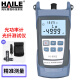 海乐（Haile）光功率计光纤测试仪测量范围-50～+26(含电池、手提包)HJ-8502