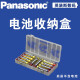 松下（Panasonic）南孚电池收纳盒 可装8节5号或10节7号电池 白色电池收纳盒 松下8槽电池收纳盒