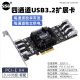 SSU速速优 USB3.2双通道40GB工业相机采集卡PCI-E转4口USB3.1扩展卡 U3518A【32G版本】4通道