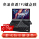 一龙通金联想Thinkpad E15 T15键盘防尘防水垫笔记本保护膜 透明(TPU)