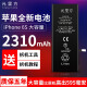 【五年质保】元里方苹果6s电池适用iphone6 6s 7 8 x plus se手机大容量内置电池 苹果6S【2310mAh】大容量旗舰版
