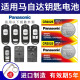 松下（Panasonic）CR2025汽车遥控器钥匙电池适用于马自达3昂克赛拉cx4阿特兹cx5睿翼 CR2025【2粒装】