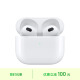 Apple/苹果 AirPods (第三代) 配闪电充电盒苹果耳机 蓝牙耳机 无线耳机 适用iPhone/iPad/Apple Watch/Mac