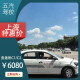 上海直营驾校学车考驾照C1C2驾驶证 周末班平日班学生白领上班族不限学时 随时约车 普通班(C1/C2)