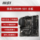 微星（MSI） Z590Z490台式机电脑游戏10代11代CPU电竞主板支持11700K11900K 【Z490小板】Z490M S01