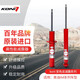 KONI变色龙减震器高性能避震器适用于奥迪A3/A4/A5/S4/A7/Q5车型 前后减一套4只 奥迪B9A4A5银簧套装前减底部53mm