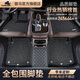 御马全包围汽车脚垫适用宝马5系X3奥迪A6L/Q5L奔驰GLE沃尔沃雷克萨斯 【双层】纯黑皮革+黑色丝圈