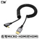 HDMI2.0 4k高清线micro mini hdmi迷你4k高清线传输数据铝壳弹簧伸缩拉伸延长线 右弯MICRO-HDMI2.0公对HDMI公 弯曲0.5M