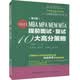 2021MBA MPA MEM MTA提前面试·复试10大高分策略