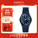 【新年礼物】斯沃琪（Swatch）瑞士手表 原创系列  绅士蓝 双历 时尚运动送男友送女友石英表GN718