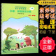 系列自选】中央音乐学院音基初级教材中级高级 央音儿童乐理视唱练耳+音乐常识全套基础知识全国音乐素养等级考试考级书籍教程JST 【初级】乐理视唱练耳分册 音乐版下册