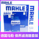 马勒(MAHLE)原厂 滤清器/滤芯专用三滤保养套装 专用于 机油滤+空气滤+空调滤芯 三滤套装 大众新捷达1.4/1.5/1.6(13至19款)