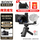 索尼（SONY） DSC-RX100M7 RX100 VII 黑卡7数码相机轻巧便携备机 黑卡7G（ 套装版） 官方标配