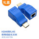 礼嘉GC-HD45L 高清HDMI转RJ45网线延长器 网络信号放大器 双绞线单网线传输器 HDMI网线30米 蓝色