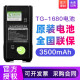 QUANSHENG 泉盛TG-1680对讲机锂电池手台原装配件3500毫安大容量 黑色