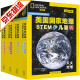 【系列自选】美国国家地理 STEM科学 儿童科普读物 少儿双语百科全24册 天文地理+科技人文+哺乳动物