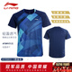 李宁乒乓球服孙颖莎同款省队比赛服速干吸汗专业乒乓球衣专用训练服 上衣AAYU 031-1图蓝色 3XL