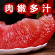 福建平和管溪红心柚子新鲜红肉蜜柚水果红柚红肉蜜柚超甜 2个装