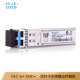 思科（CISCO） 双芯LC光纤模块SFP波长 1310nm千兆单模10公里 GLC-LH-SMD