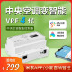 YiFAER米家款大金日立中央空调智能远程VRF控制器支持米家app小爱控制 米家版 (格力)VRF中央空调控制器-WiFi版