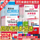 库课2024四川专升本教材试卷2000题英语计算机高等数学语文统招文科理科考试复习资料 理科【英语+计算机+高等数学】：3教材+3必刷题