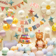 烟雨集 生日场景布置生日气球儿童女孩气球装饰周岁生日布置缤纷小熊