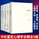 正版包邮全5册 卡伦霍尼作品集 自我分析 我们内心的冲突\/精神分析的新方向 自我的挣扎 经典著作心理学书籍J