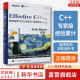 C++ Primer中文版 第5版 C++零基础编程入门 Effective C++