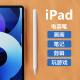 凯雷诺 ipad10/9/8/7/6/5/4/3/2/1/air54321/mini654321/pro654321电容笔触屏笔触控笔手写笔平替 iPad电容笔+1备用笔尖+免费领笔尖