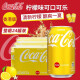 可口可乐（Coca-Cola）中国香港版柠檬可乐碳酸饮料汽水 网红柠檬味汽水黄罐可乐 送礼 港版柠檬可乐330ml*24整箱装
