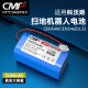 CMP 适用于科沃斯扫地机CEN540电池魔镜S灵犀CEN546/558 DG800机器人地宝锂电池 【白色接口】进口动力电芯-2600mAh