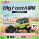 玩具反斗城Big Foot大脚怪1:8智能攀爬越野遥控车儿童玩具男孩生日礼物51230 1:8遥控大脚怪传奇系列